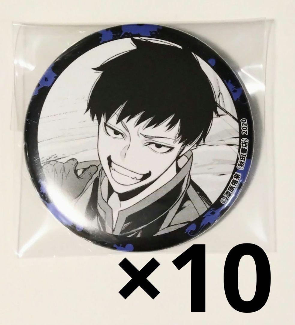 桃源暗鬼 矢颪碇 まねきねこ 缶バッジ 原作 - メルカリ