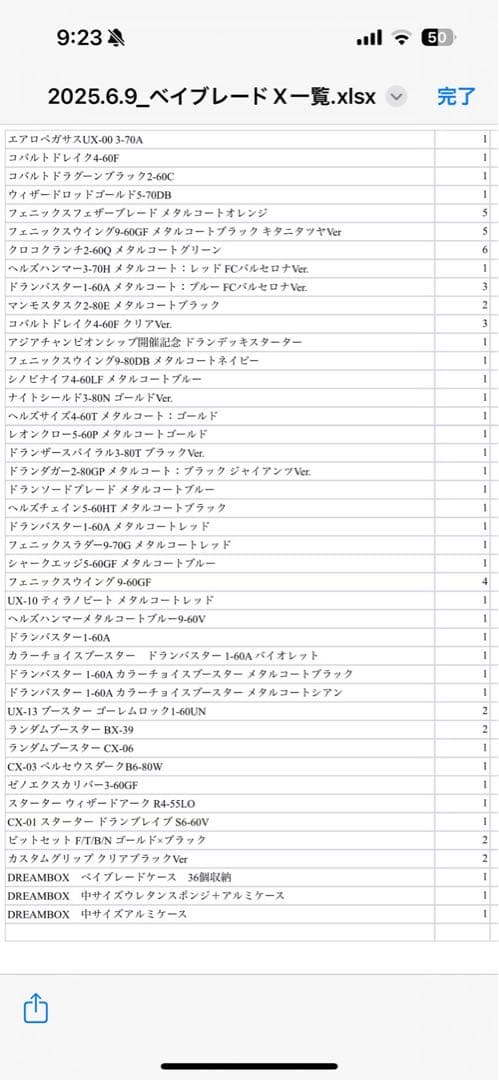 ベイブレードX 観賞用レアまとめ売 - メルカリ