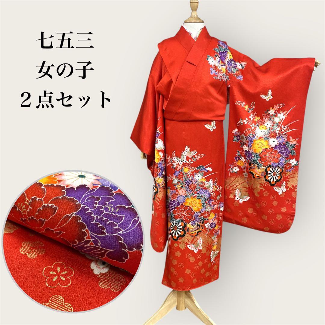 ◎mk-1169　七五三　女の子　着物・襦袢セット　7歳　　2-6