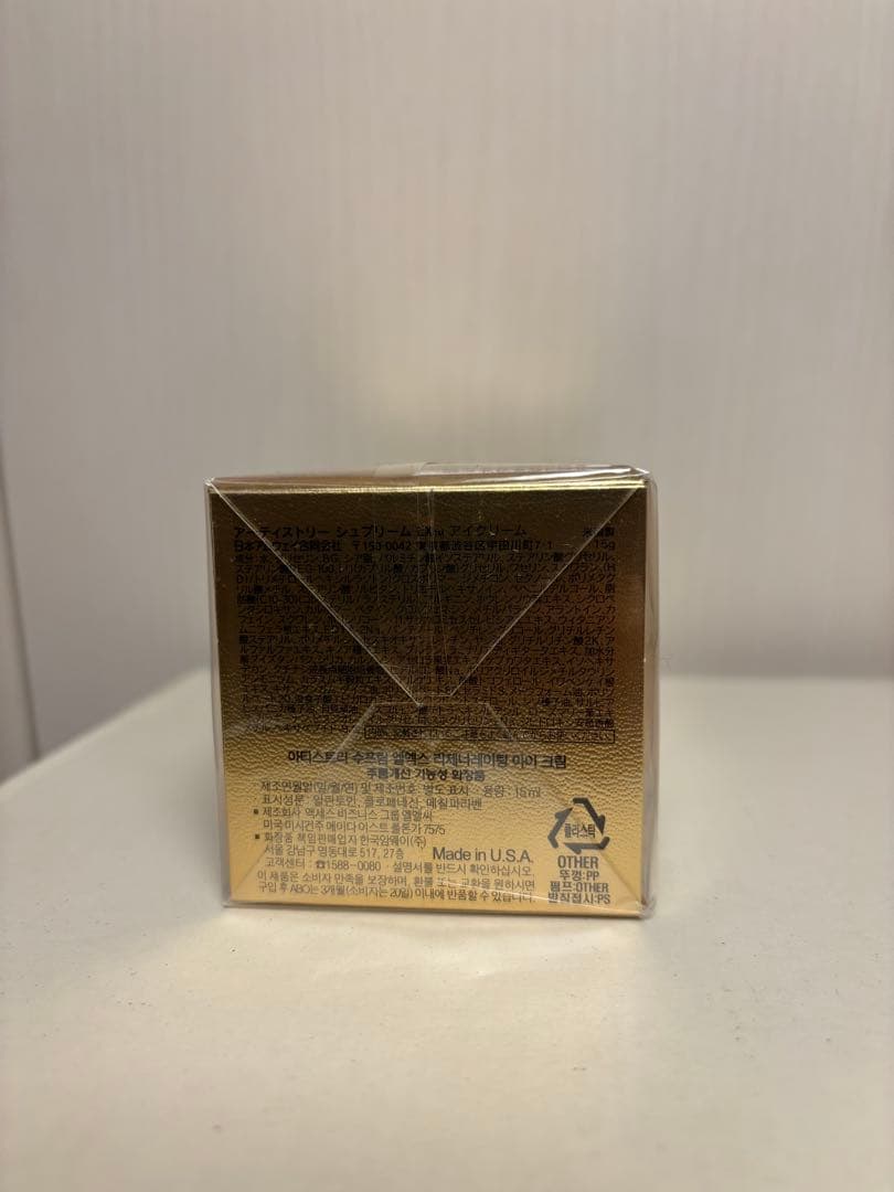 アムウェイ アーティストリー シュプリームLXアイクリーム