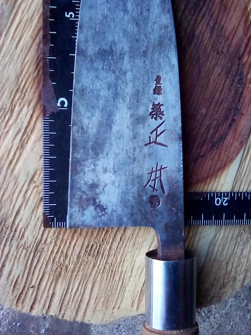 中古包丁　出刃　築地　正本　黒打ち