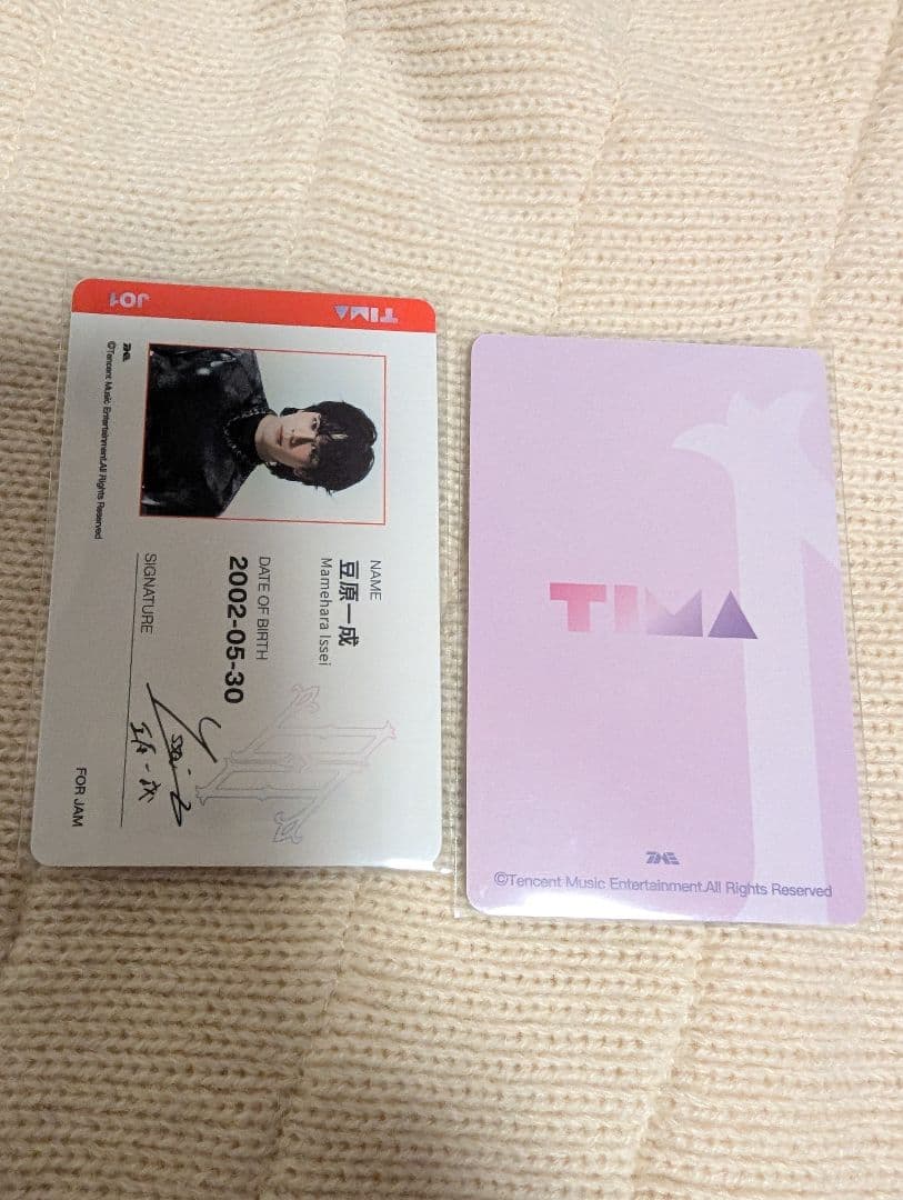JO1 TIMA限定 トレカ qq music 豆原一成 ☆2☆3 2枚セット - メルカリ