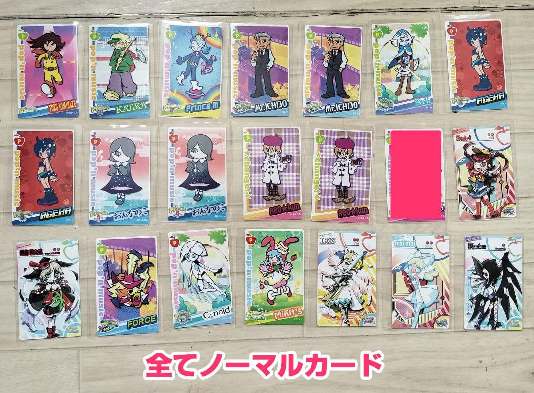 カードコネクトその2 BEMANIシリーズ ポップンミュージック等