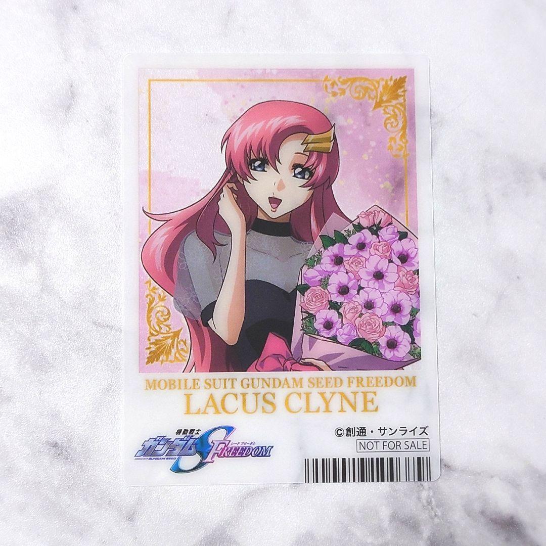 ガンダムSEED FREEDOM 購入特典 クリアカード ラクス・クライン 匿名