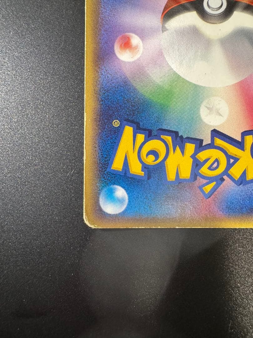 ポケモンカード レックウザ δ-デルタ種 015/052