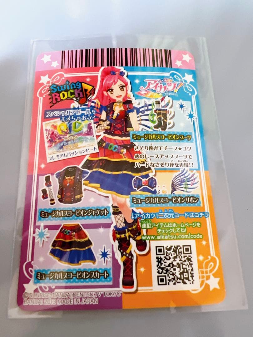 アイカツカード プレミアム 音城セイラ - メルカリ