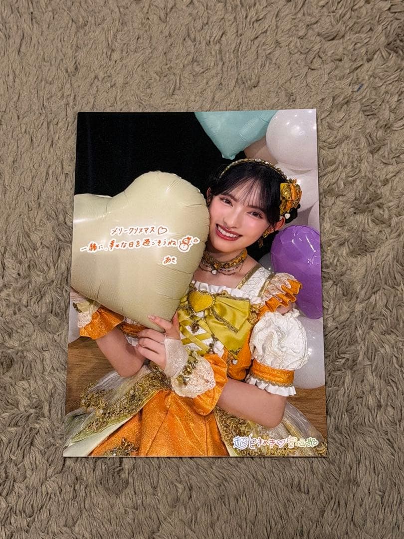 とき宣 菅田愛貴 組長くじ2025年冬 - メルカリ