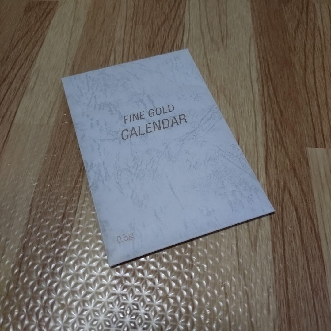 三菱マテリアル　純金カレンダー　999.9 0.5g