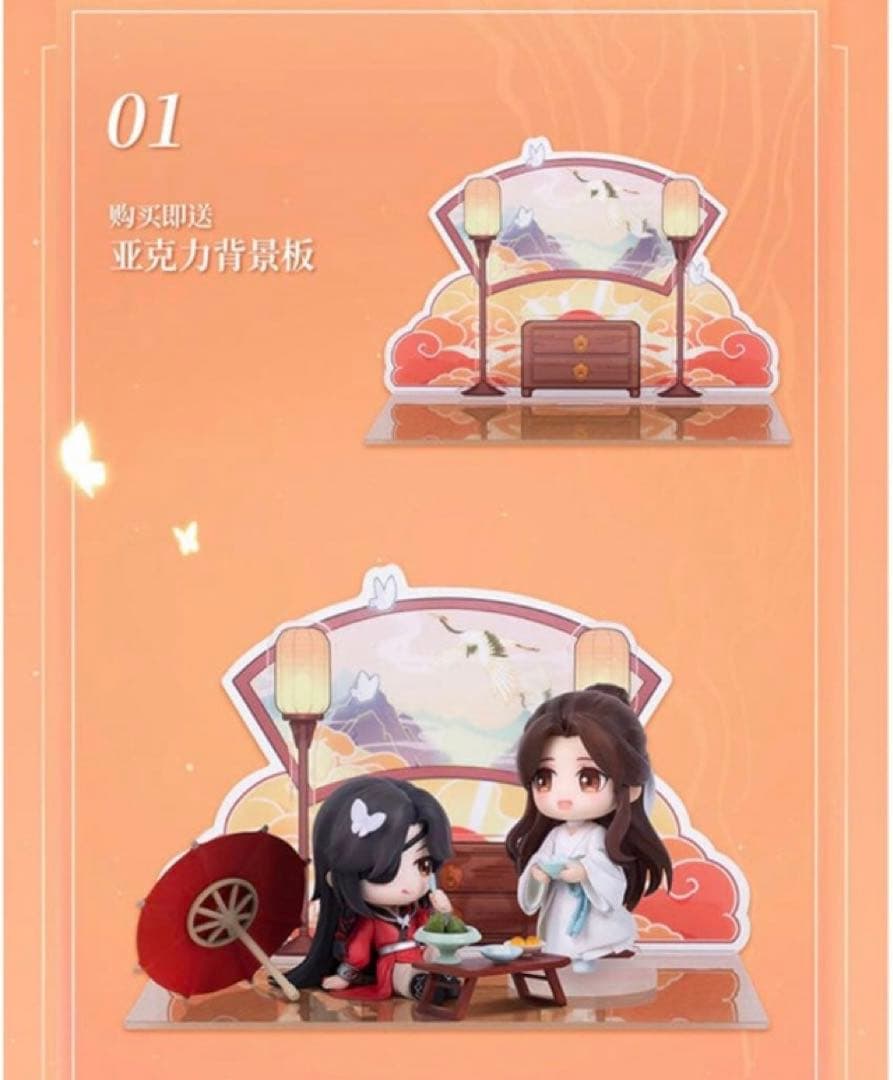 天官赐福 謝怜　花城　三郎 極楽雅宴　完成品Q版フィギュア