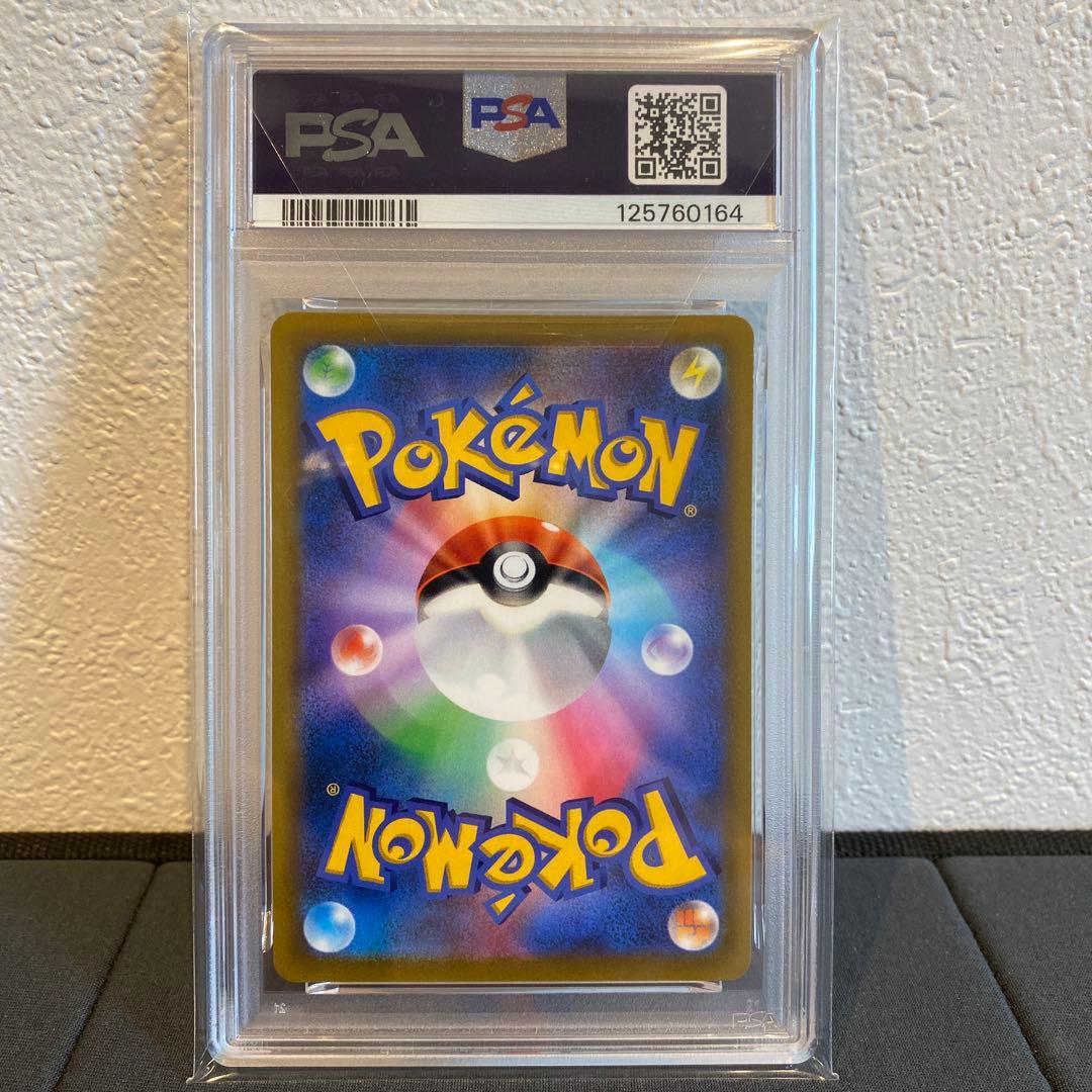 【PSA10】ピカチュウvmax コロコロ