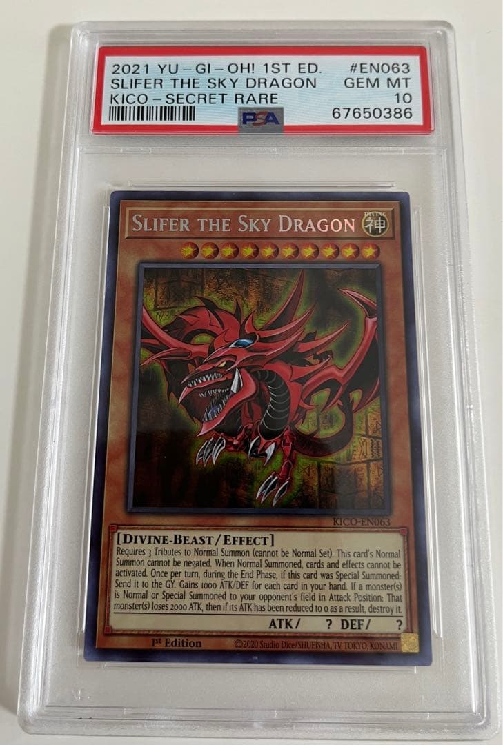 PSA10 三幻神 ファラオズシークレット オシリス オベリスク ラー無し