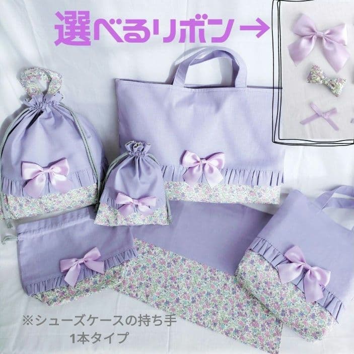 セール価格○選べるリボン○6点セット○完成品