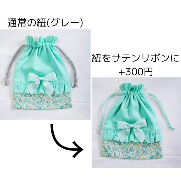 セール価格○選べるリボン○6点セット○完成品