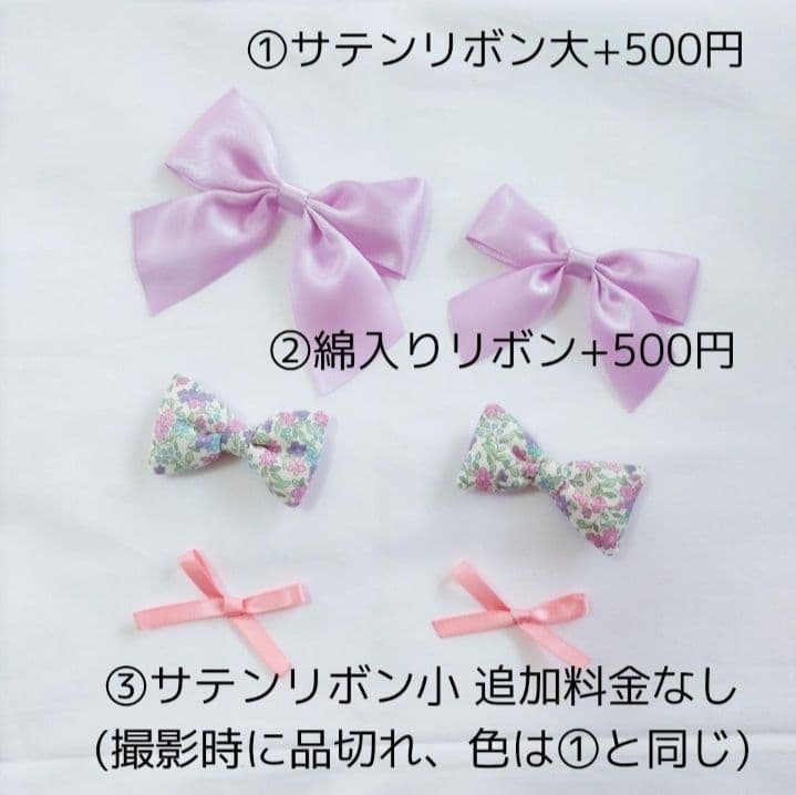 セール価格○選べるリボン○6点セット○完成品