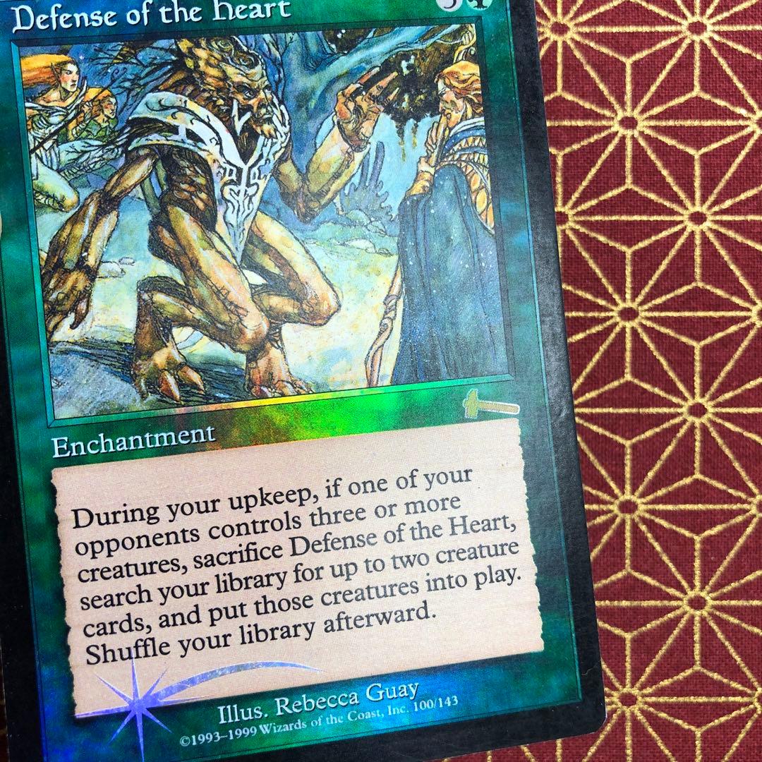 【Foil】《中心部の防衛/Defense of the Heart》