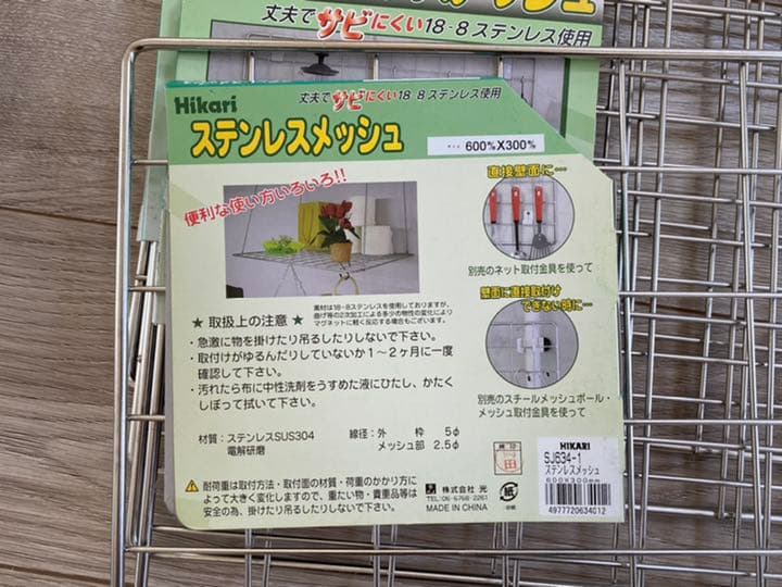 ステンレス メッシュパネル 60×30cm 6枚まとめ売り