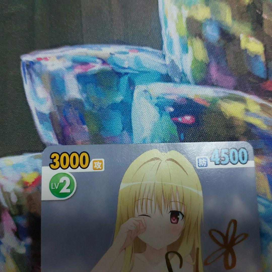 超希少　ヴィクトリースパーク ToLOVEる　金色の闇　サイン　湯煙ヤミ