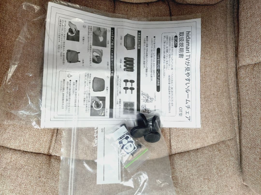 送料込みです座椅子生活　テレビが見やすい1人掛けソファ