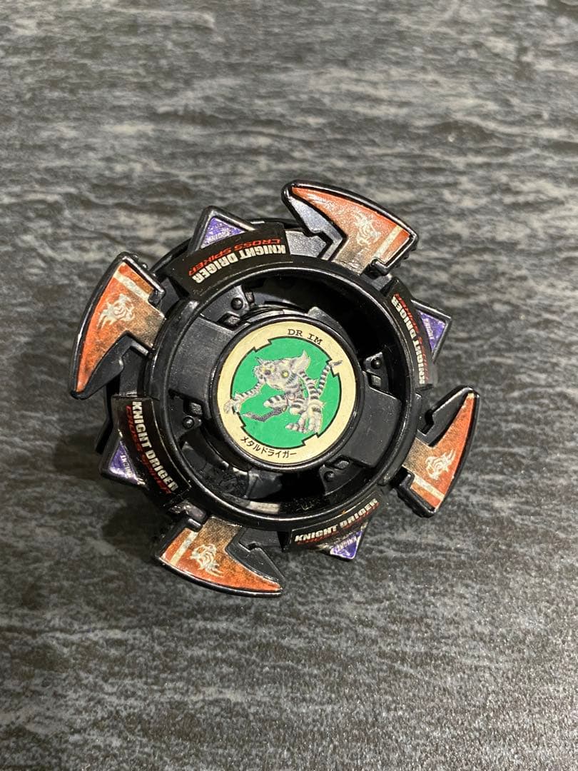 ⭐️非売品 爆転シュート ベイブレード ナイトドライガー コロコロ