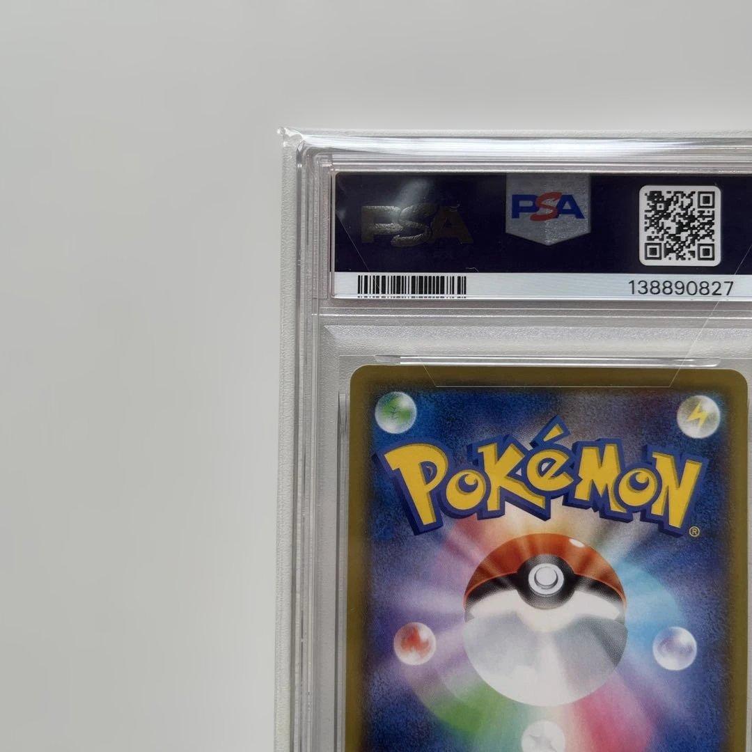 【PSA10】ピカチュウ25th ANNIVERSARY COLLECTION