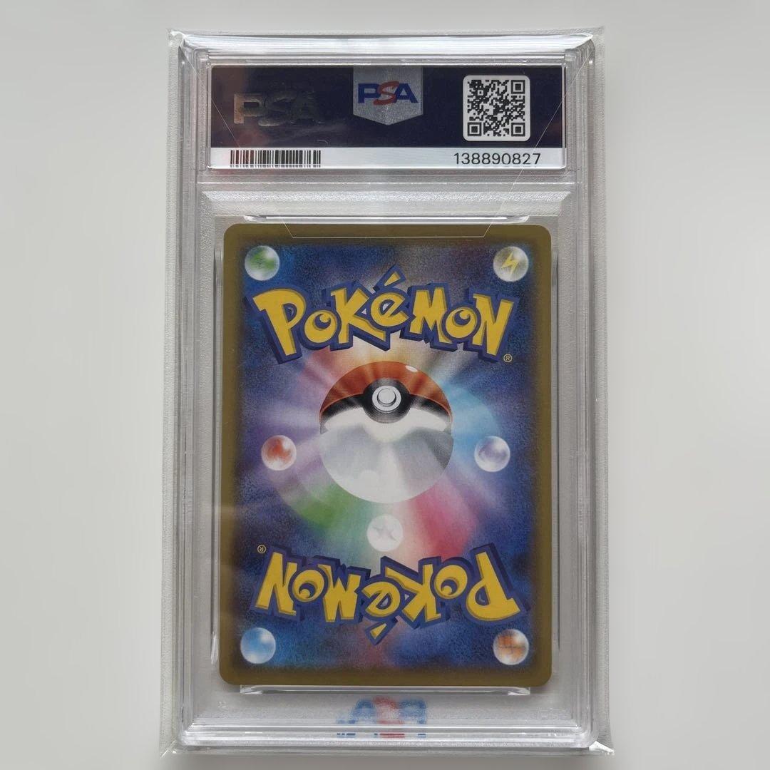 【PSA10】ピカチュウ25th ANNIVERSARY COLLECTION