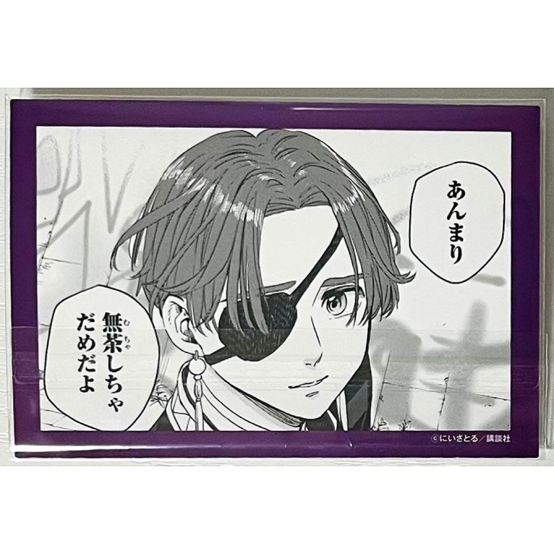 WIND BREAKER【蘇枋隼飛】コミいろフェア★お守りステッカー★セット