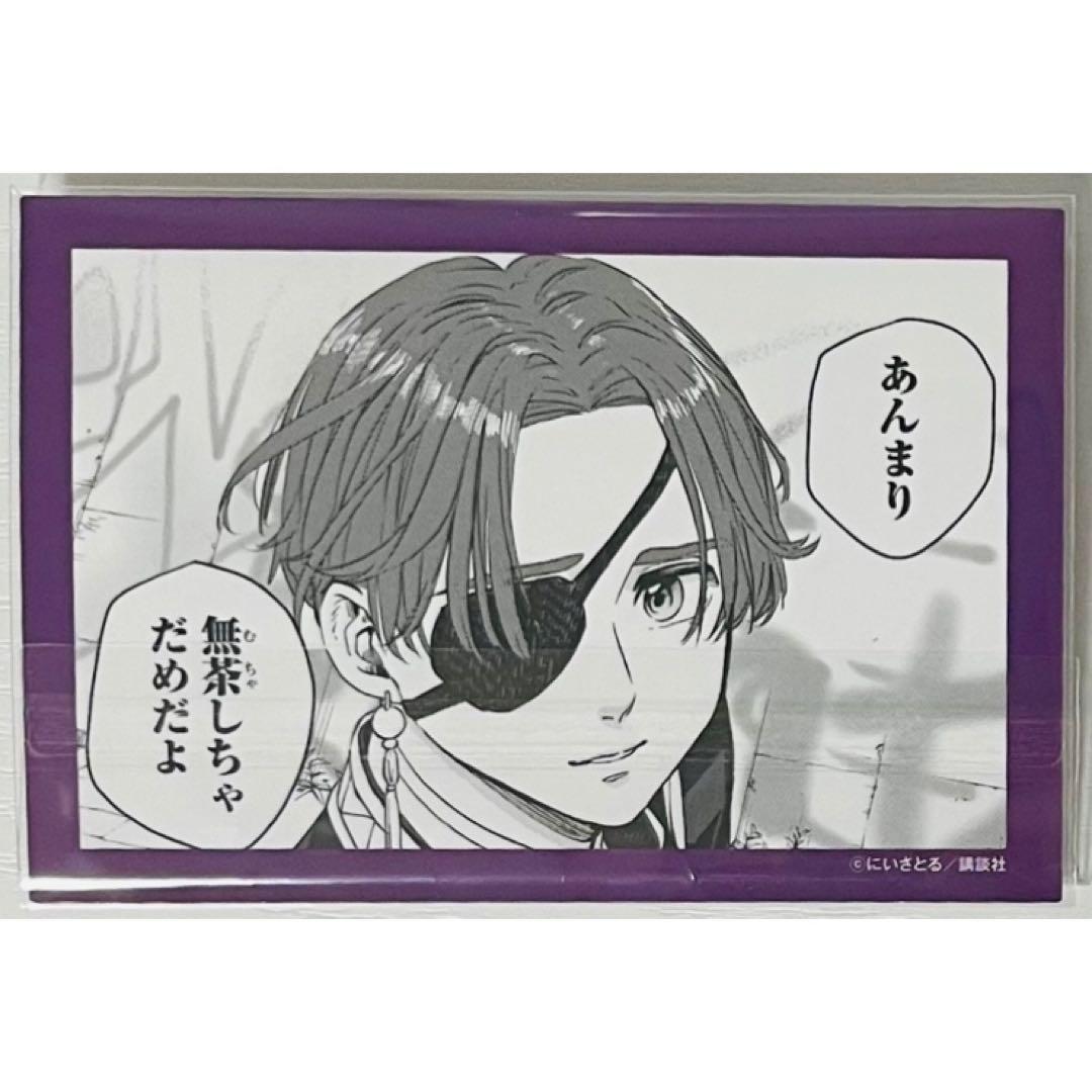 WIND BREAKER【蘇枋隼飛】コミいろフェア★お守りステッカー★セット