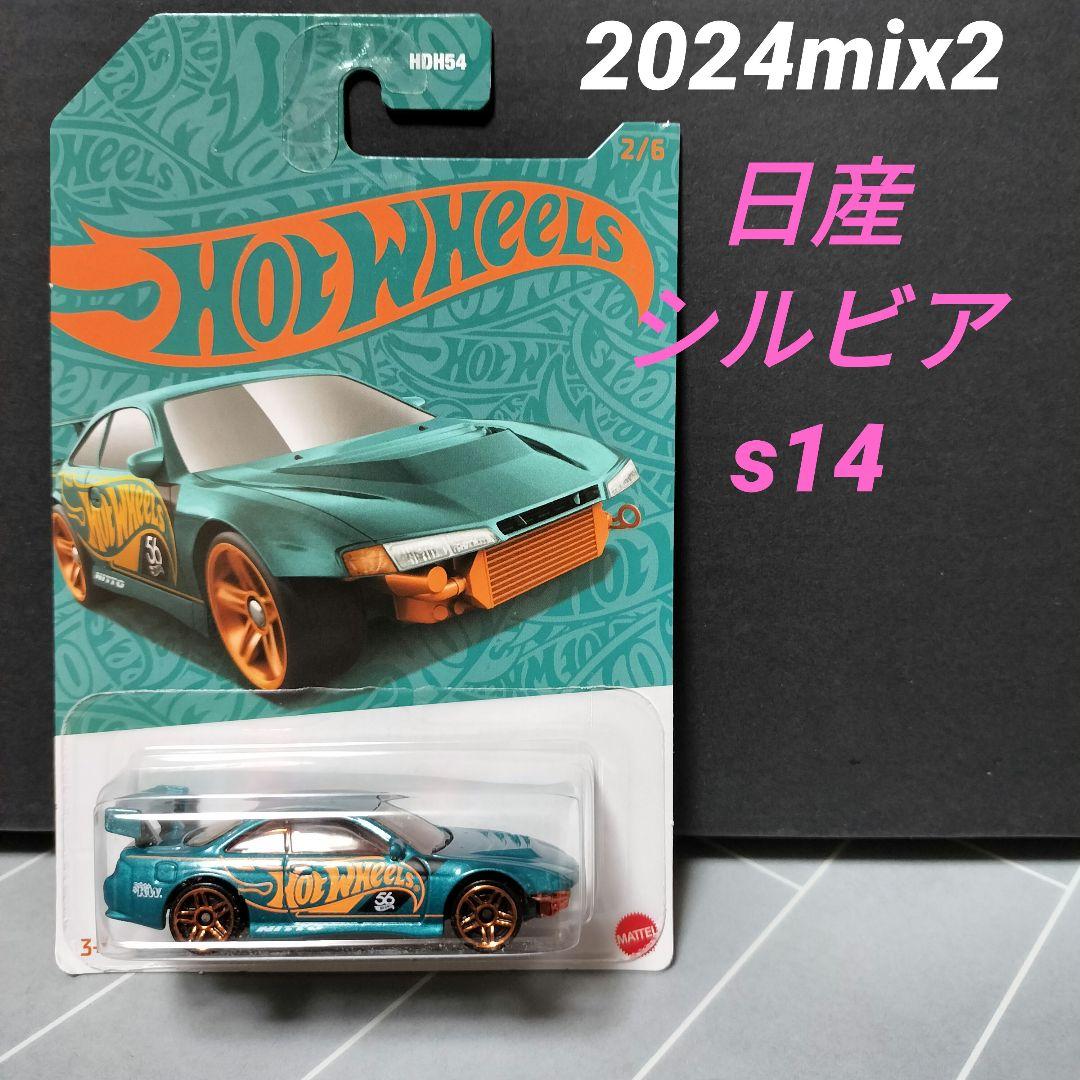 US版 ホットウィール パール＆クローム 日産シルビア S14 ドリフト