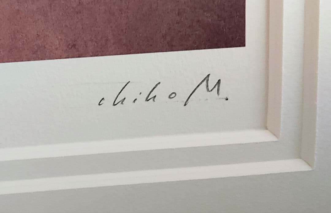 !要注意！出品期限 4/30迄 　牧野千穂 (ベベルの椅子) 205/250