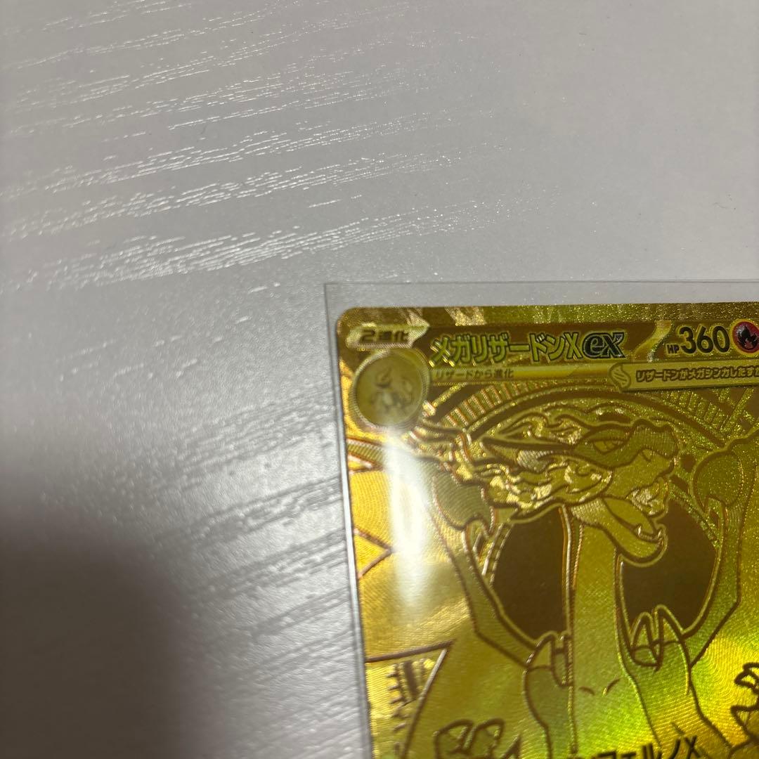 メガリザードンXEX インフェルノEX