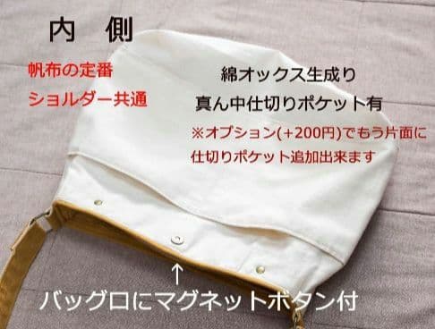 ＊うり坊＊様オーダー：帆布の定番ショルダー