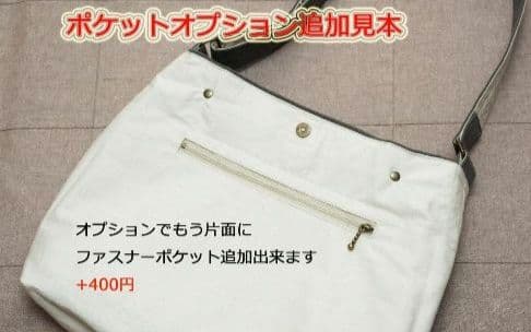 ＊うり坊＊様オーダー：帆布の定番ショルダー