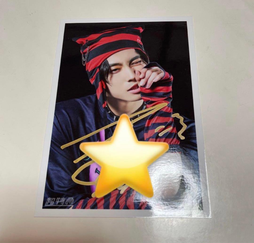 超特急 アロハ 髙松アロハ 生写真 サイン - メルカリ