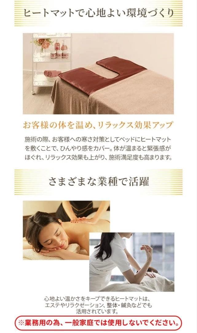 新品 セブンビューティー エステ ヒートマット - メルカリ