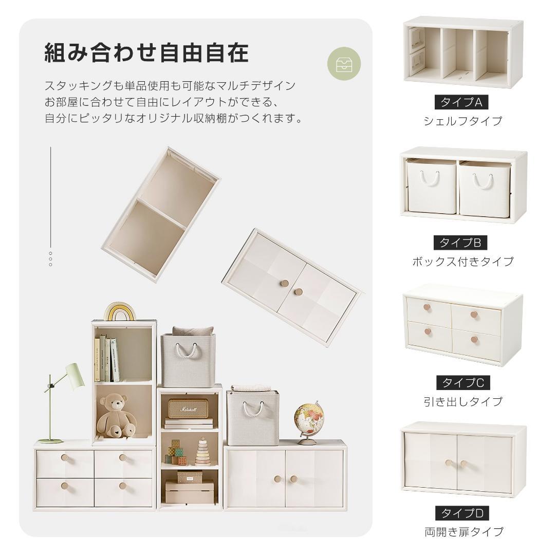 積み重ね収納 収納棚 扉付 おもちゃ箱 幅74cm キャビネット 前開大容量収納