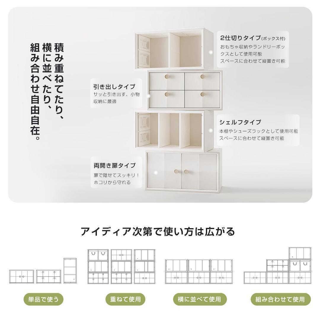 積み重ね収納 収納棚 扉付 おもちゃ箱 幅74cm キャビネット 前開大容量収納