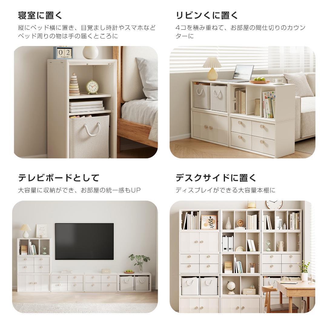 積み重ね収納 収納棚 扉付 おもちゃ箱 幅74cm キャビネット 前開大容量収納