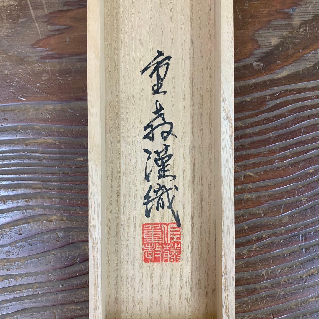 美品 掛け軸 佐藤重教 螺鈿双鶴図 西陣織 純金箔証明書付き - メルカリ