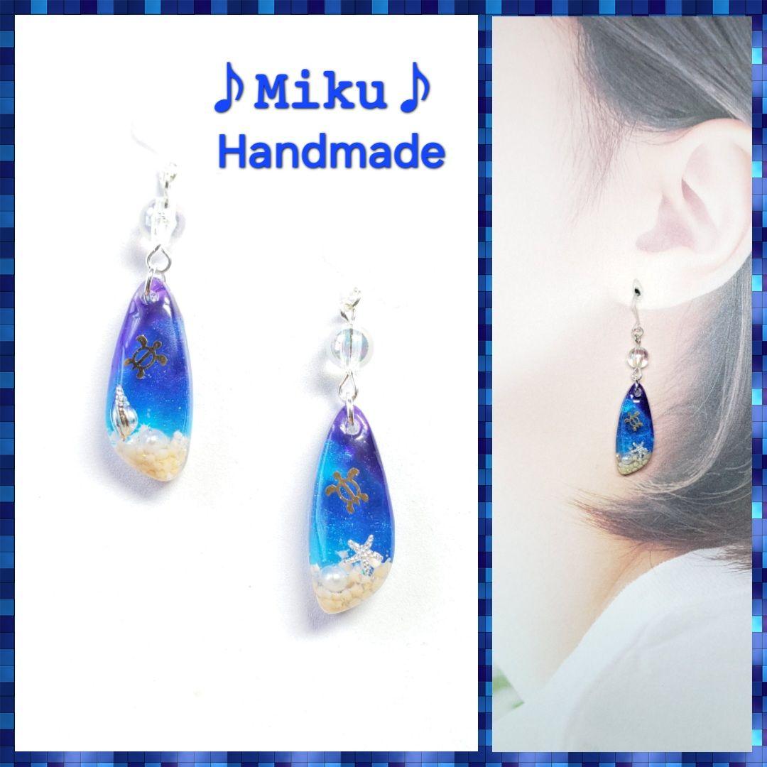 No.1481-B 海☆亀(ホヌ)☆レジン☆ピアス・イヤリング(シルバー