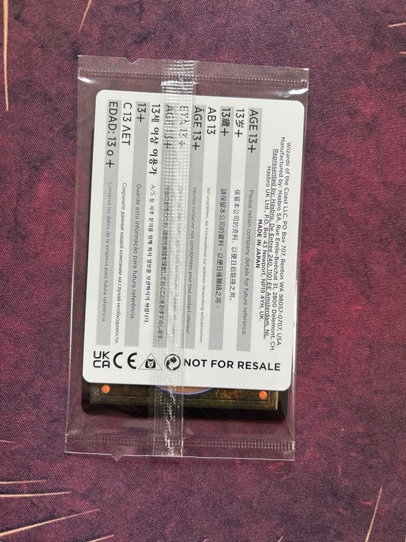 限定2000枚　MTG プロモ　魔女の予見　Force of Negation