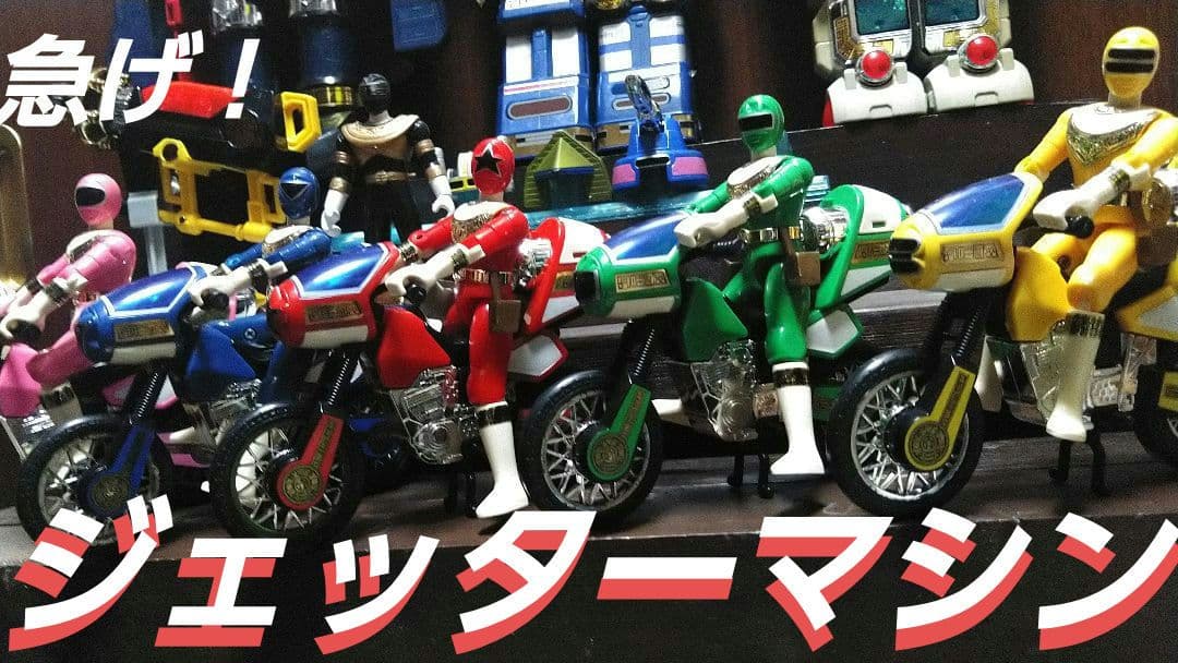 バンダイ☆プラデラ☆超力戦隊オーレンジャー☆走り出したら止まらない