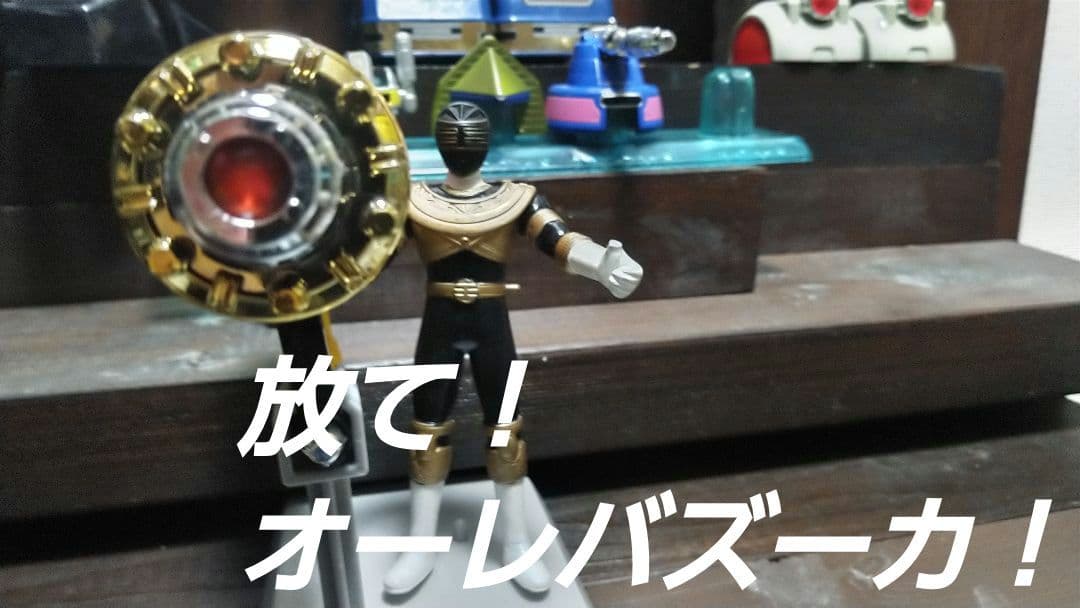バンダイ☆プラデラ☆超力戦隊オーレンジャー☆走り出したら止まらない