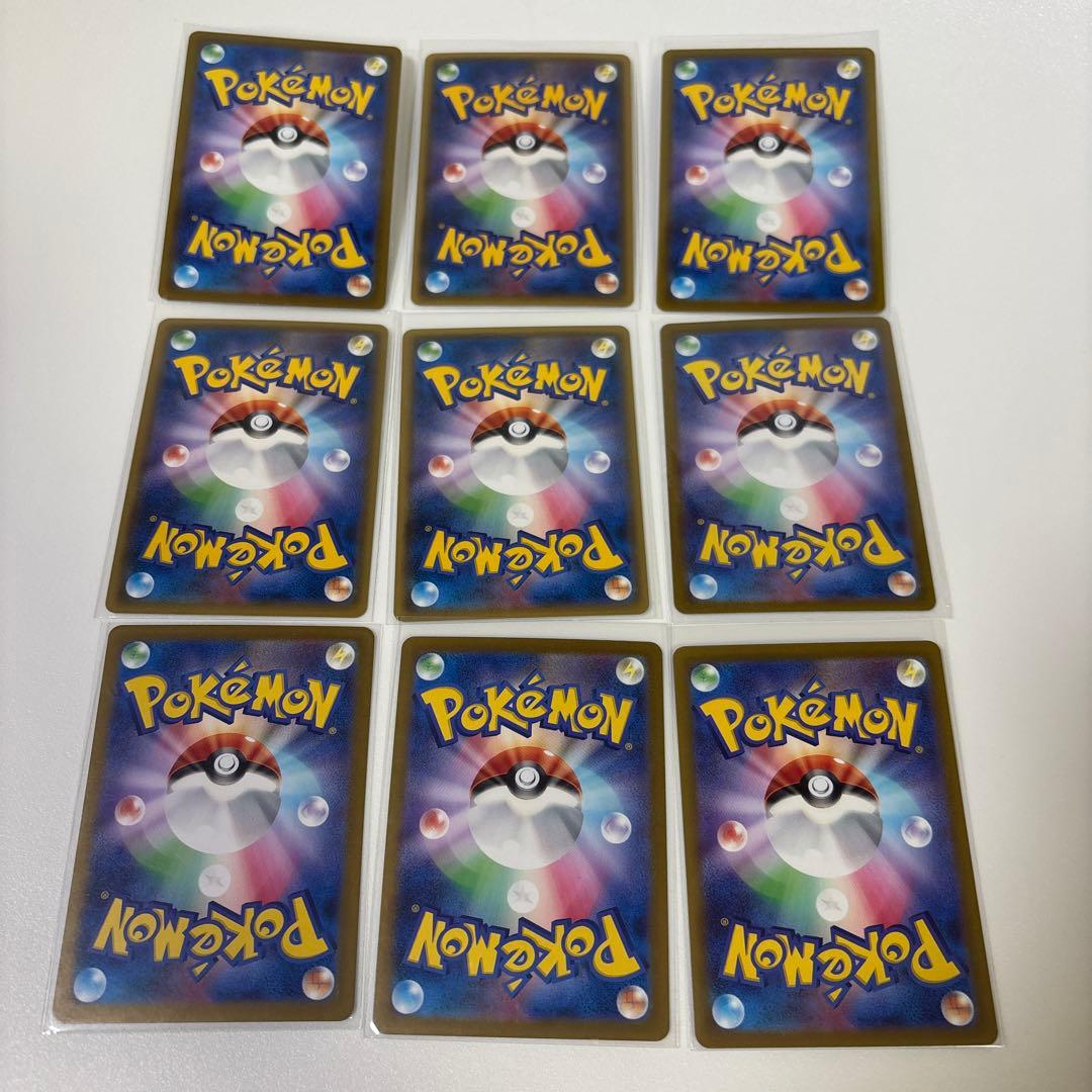 ポケモンカード ポケカ 9枚セット まとめ売り - メルカリ