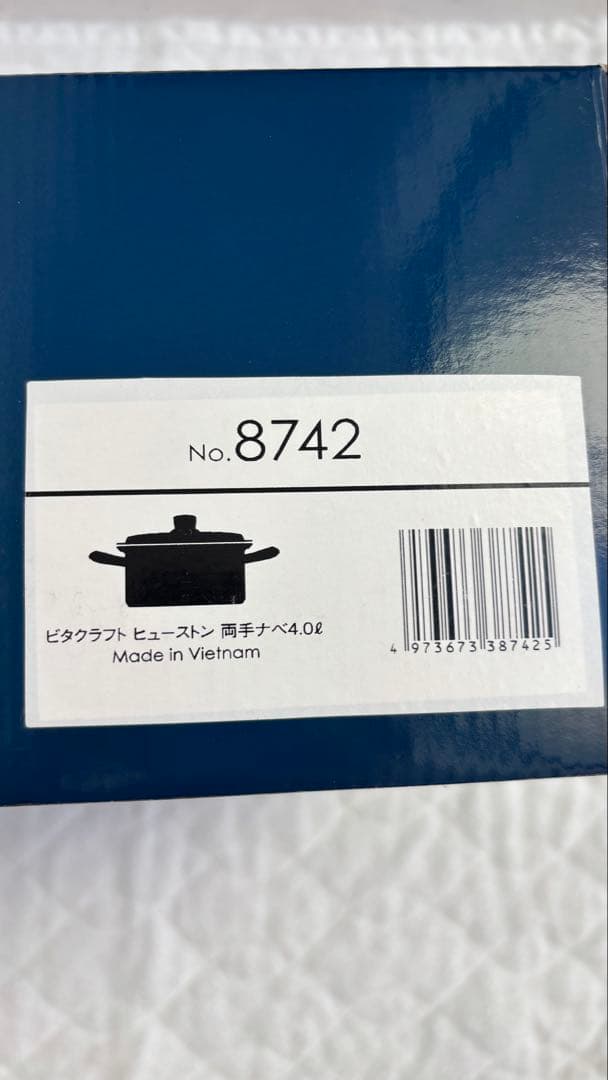 VitaCraft 両手鍋 4.0L