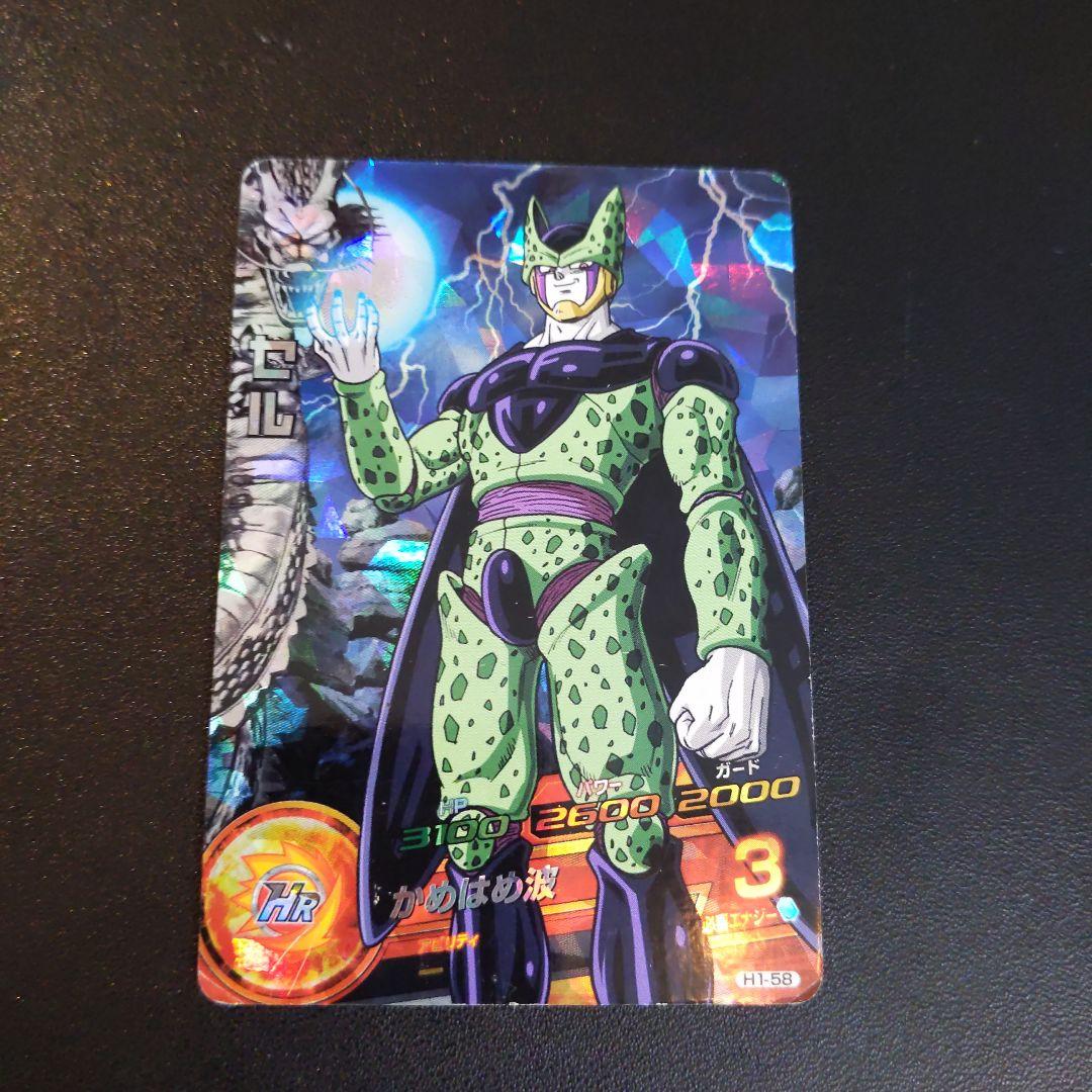 H1-58 セル ドラゴンボールヒーローズ - メルカリ