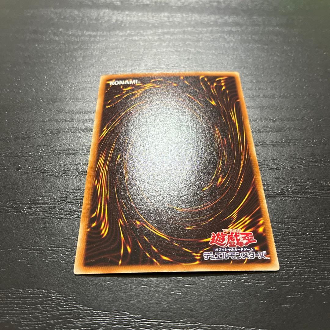 遊戯王　氷結界の龍トリシューラ　 シークレットレア1枚【DT版】