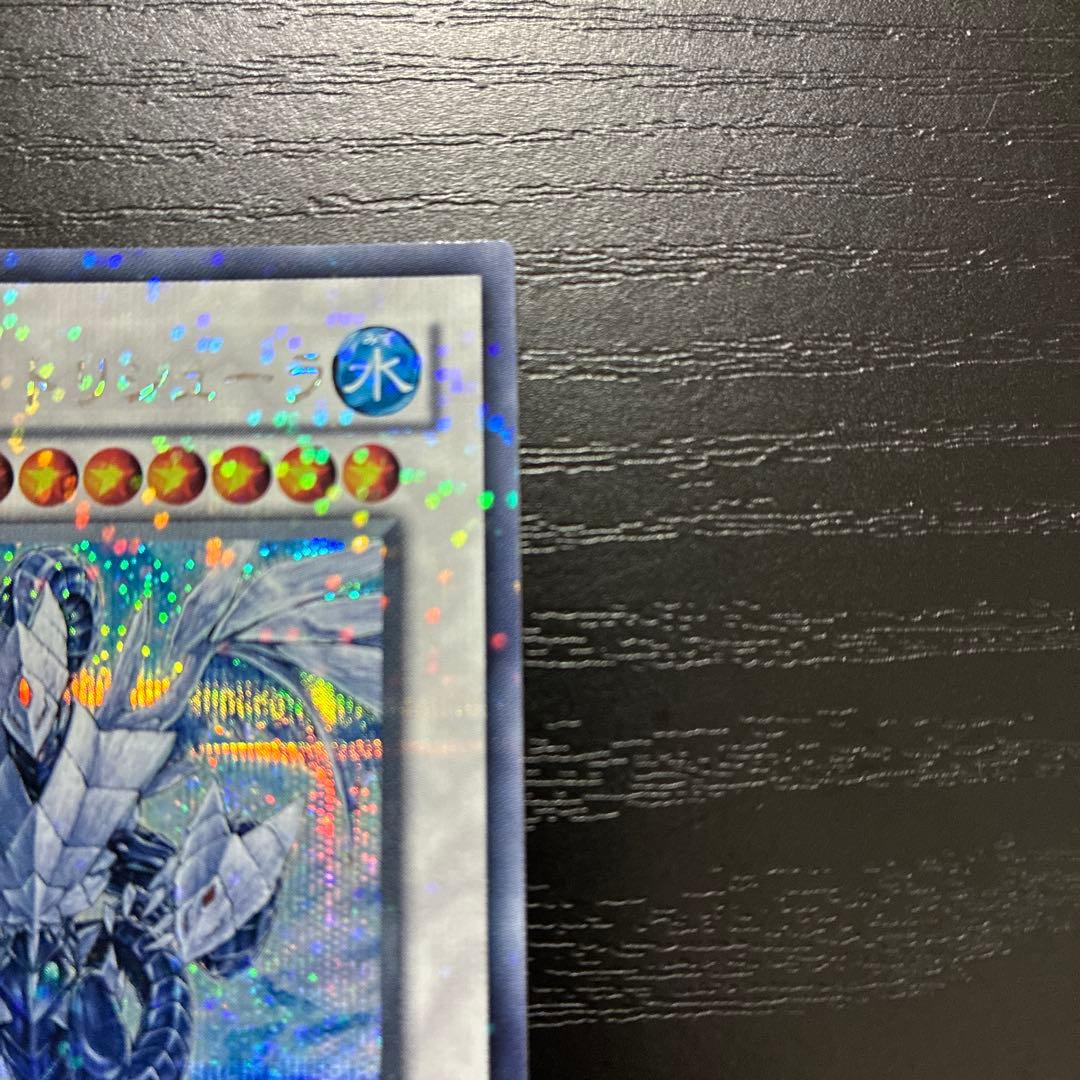 遊戯王　氷結界の龍トリシューラ　 シークレットレア1枚【DT版】