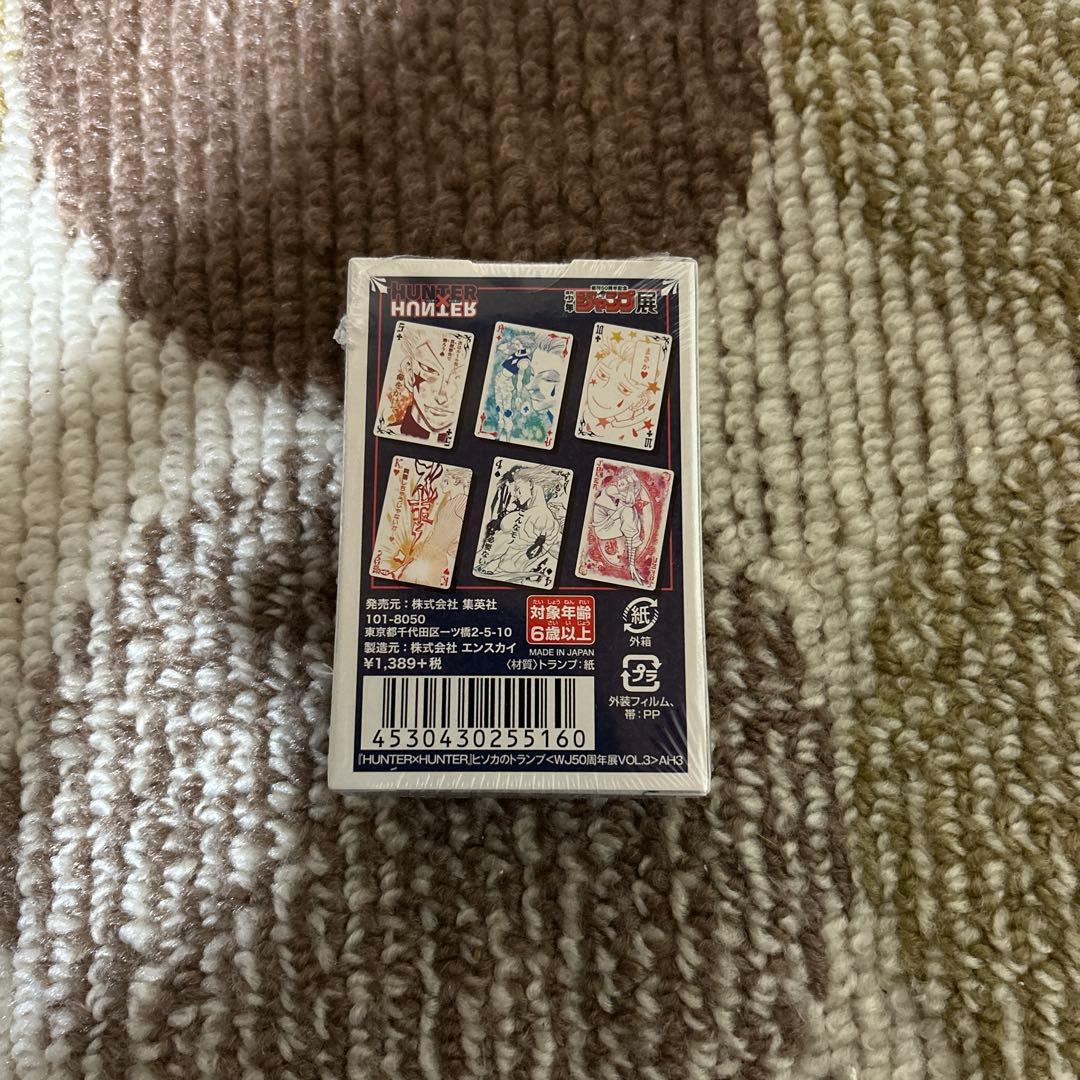 HUNTER×HUNTERヒソカトランプ ジャンプ展 原作グッズ(未開封品)