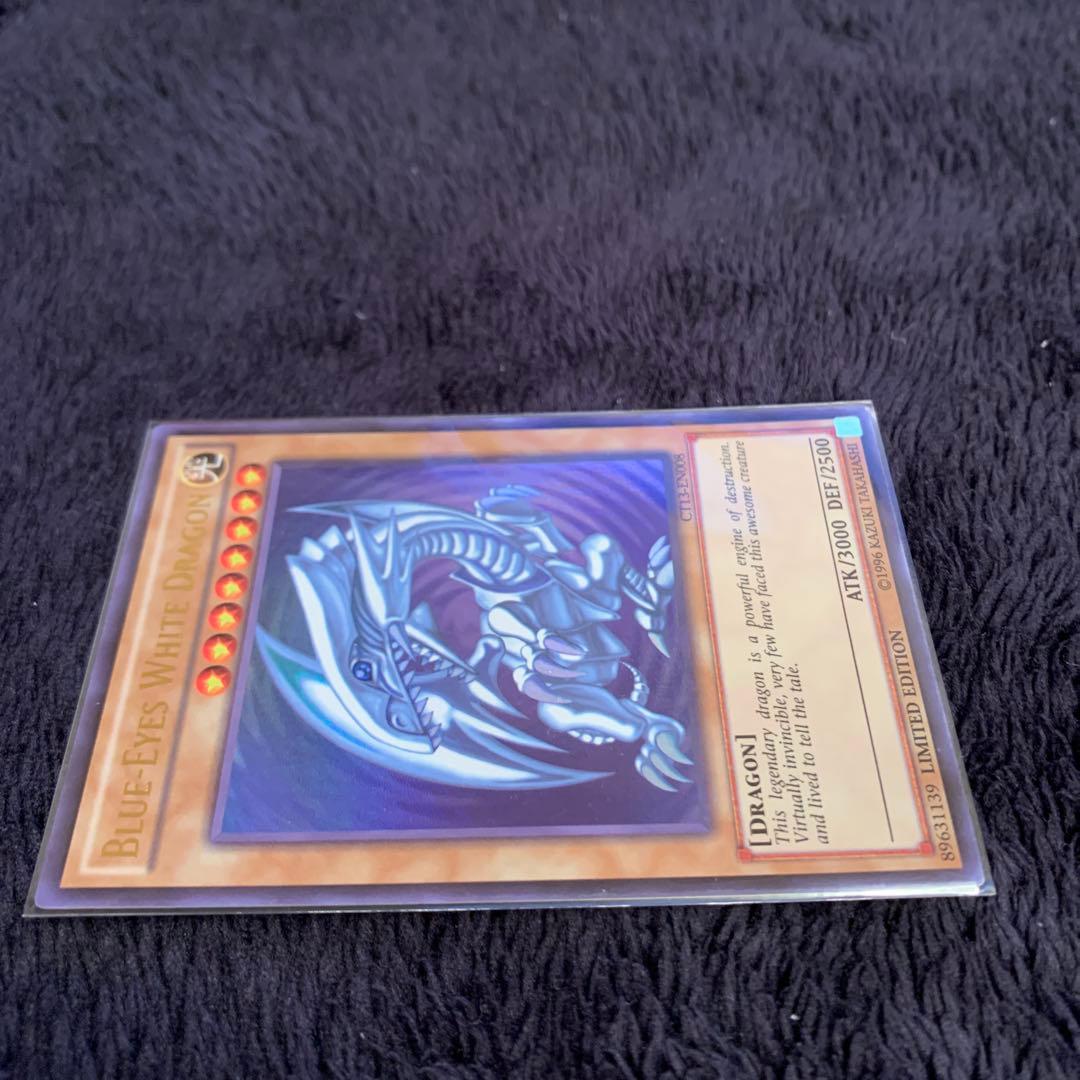 遊戯王 ブルーアイズ•ホワイトドラゴン　CT13-EN008 3枚まとめ売り