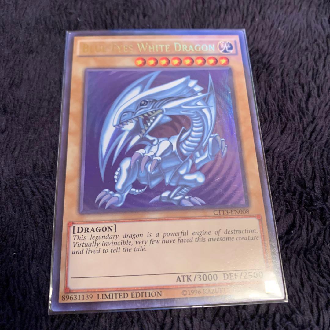 遊戯王 ブルーアイズ•ホワイトドラゴン　CT13-EN008 3枚まとめ売り